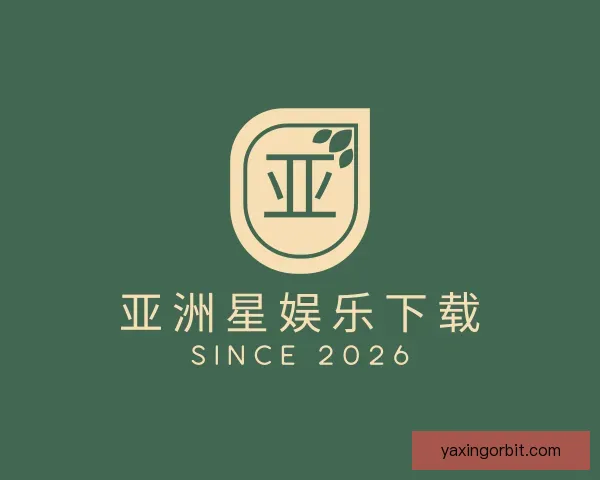 认识亚洲星娱乐下载